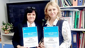 Лисовая Л.С. и Егорова К.Ю. благодарственные письма от Банка России